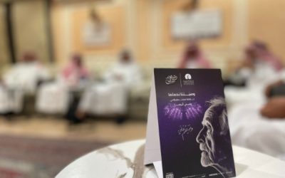 اللقاء التعريفي بمناسبة الشهر العالمي للزهايمر
