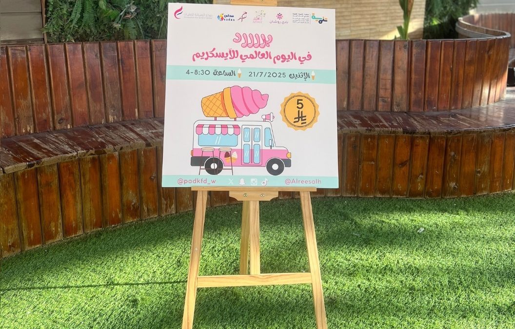 🍦✨ صيفك بهجة.. ألوان من الفرح وصيف بنكهة الإبداع! 🎨🎉