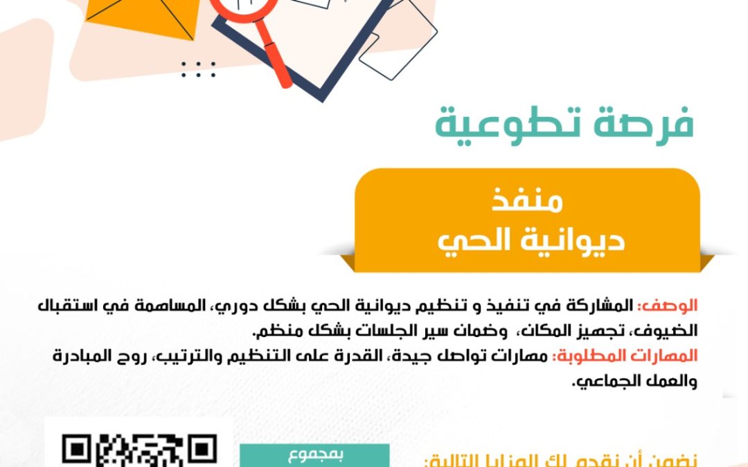 منفذ ديوانية الحي