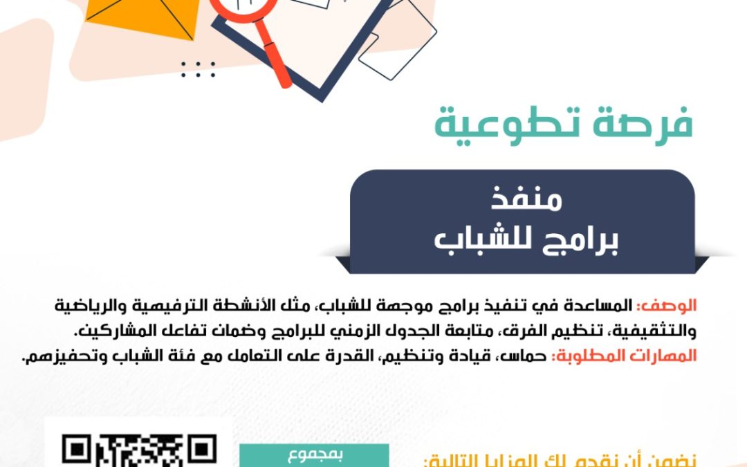 منفذ برامج شباب