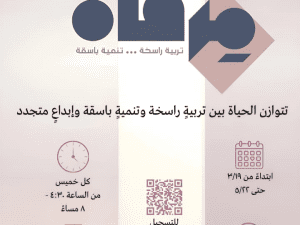 برنامج مِرقاة