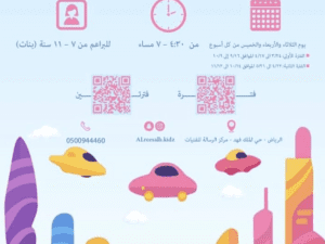 مدينة المستقبل (الفترتين)