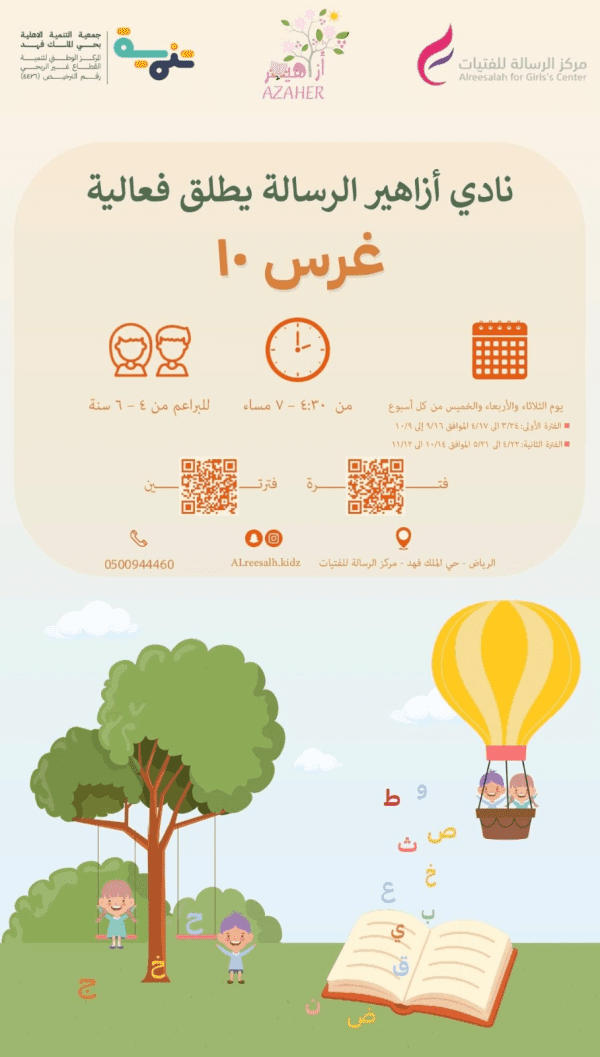 غرس ١٠📚 (الفترة الأولى )
