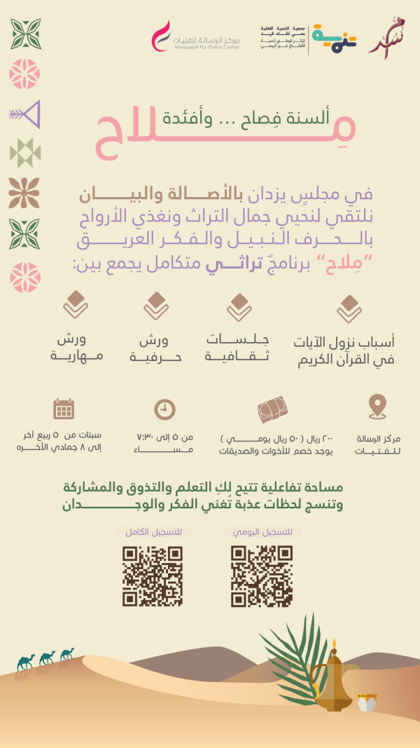 برنامج مِلاح
