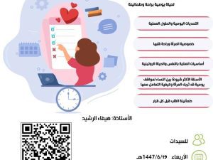 دليل المرأة لحياة يومية براحة وطمانينة