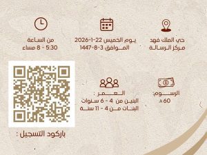 لغة الضاد (براعم)