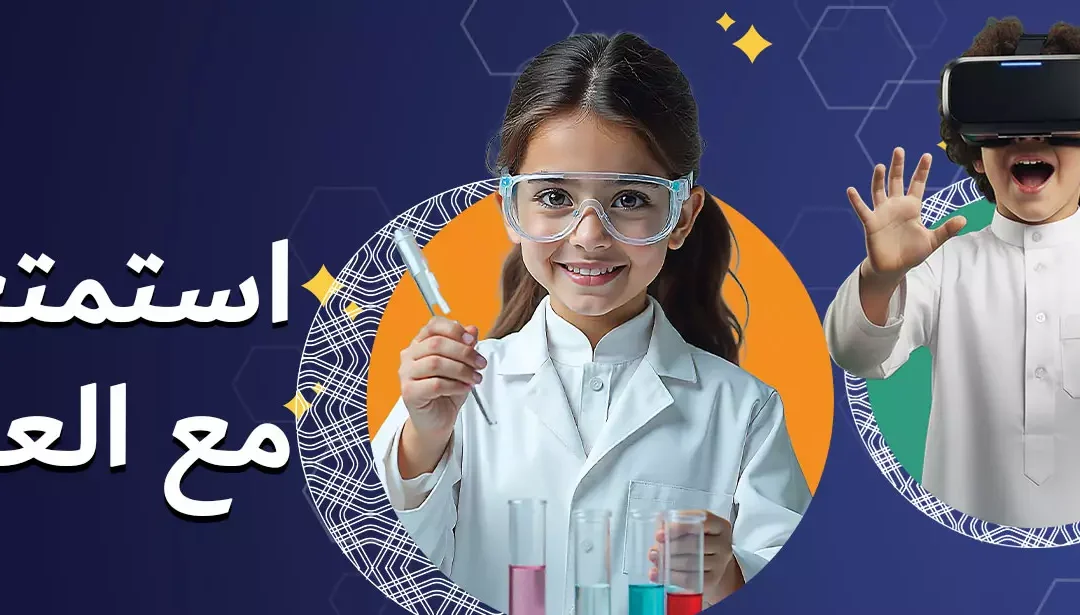 الفعاليات الرمضانية في واحة الملك سلمان